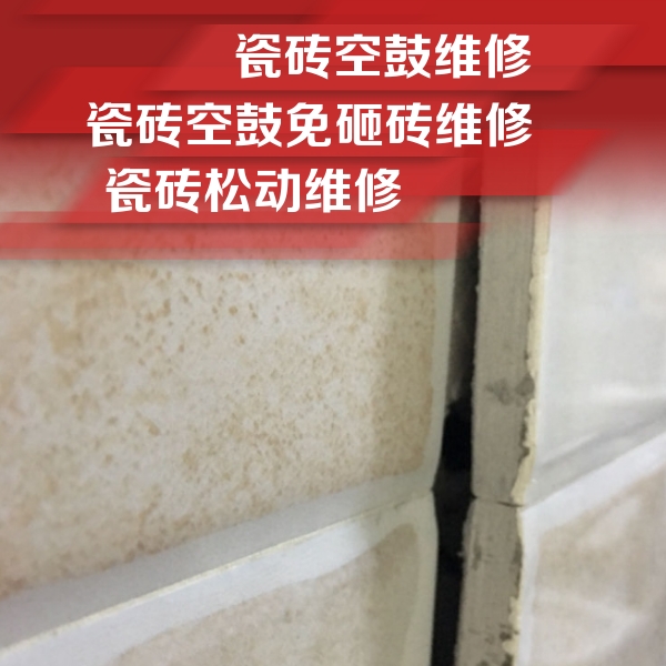 沙坪坝瓷砖空鼓维修公司分享瓷砖胶薄贴法的具体操作步骤